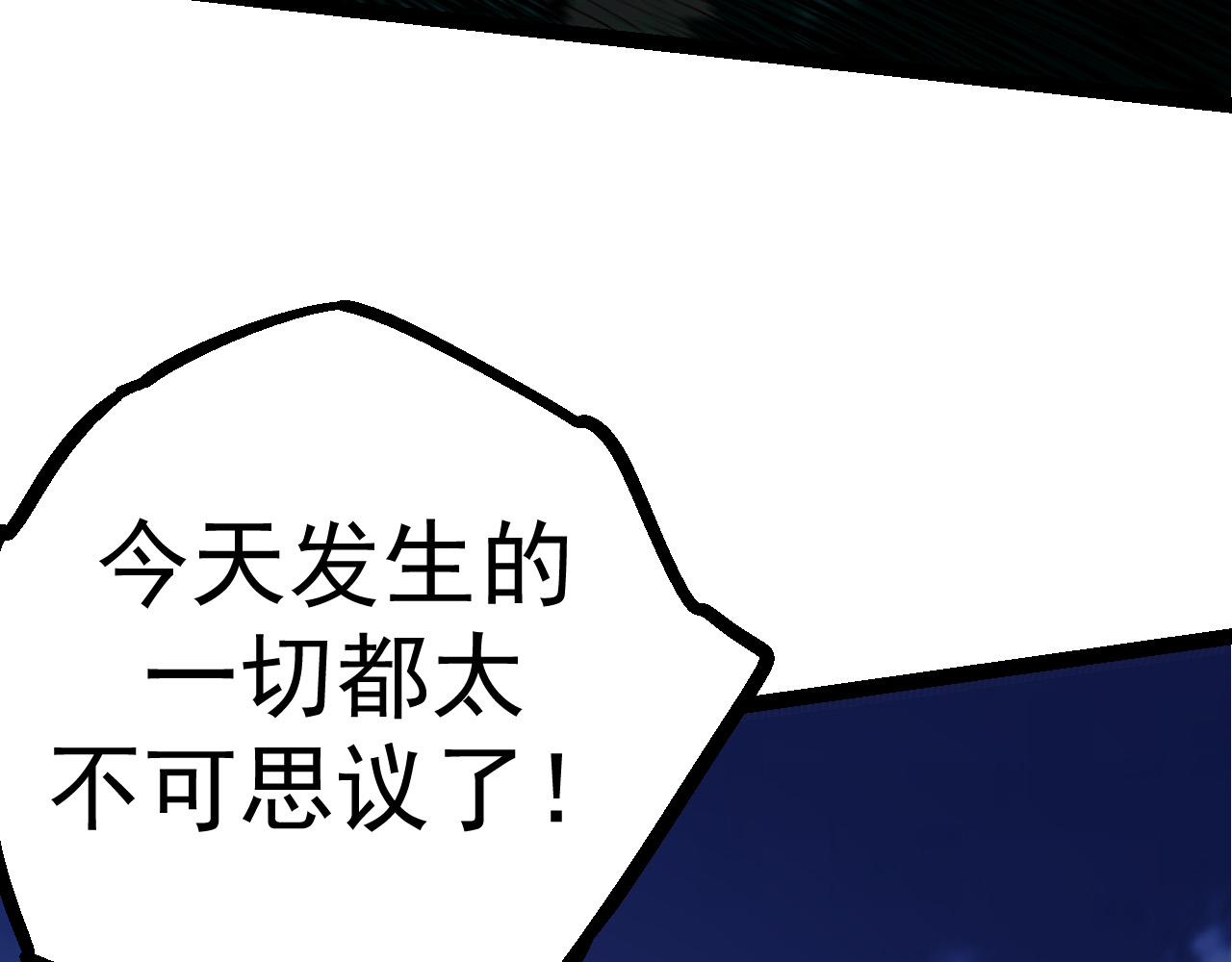 第8话 新一轮强化61