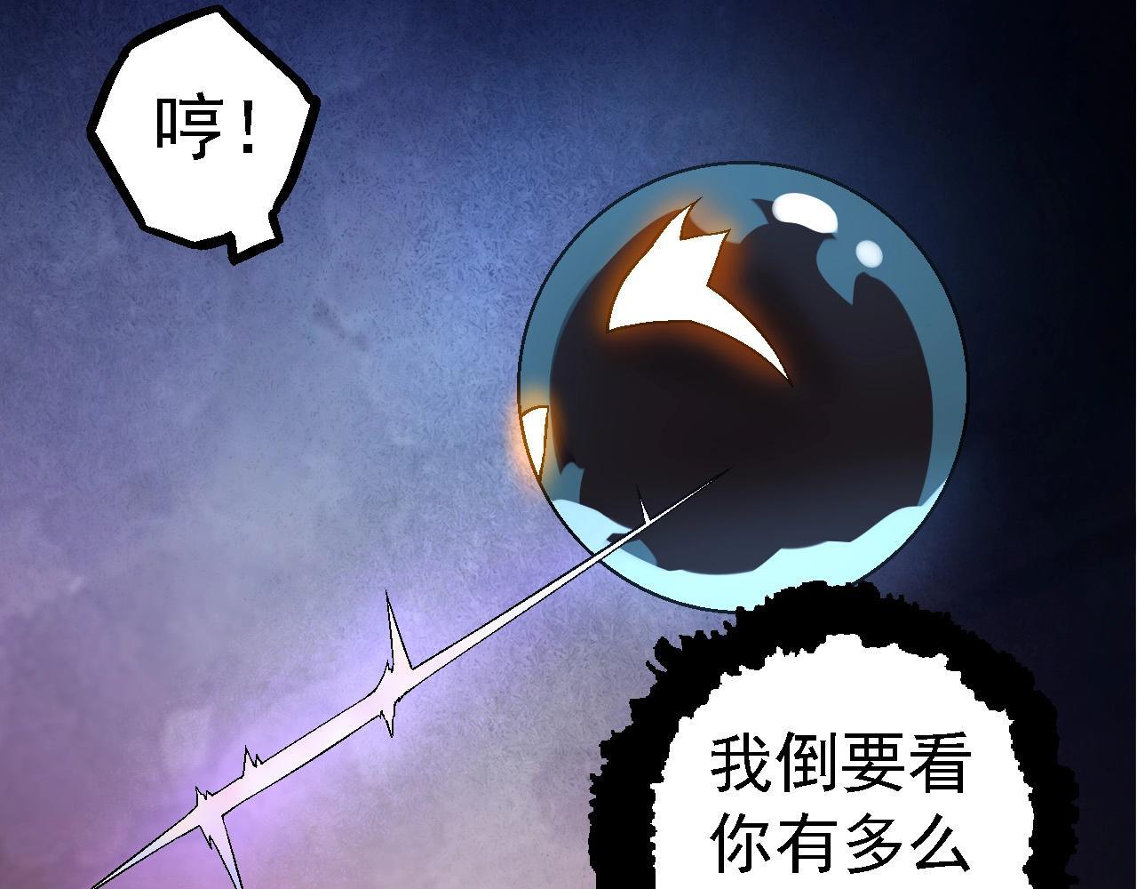 第110话 本命天赋：刹那10