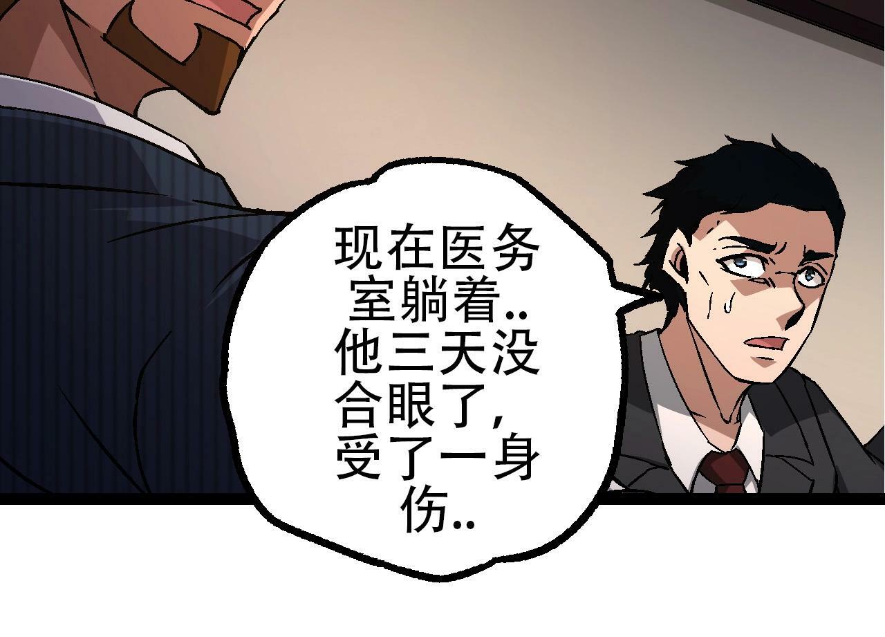第77话 二十万人质103