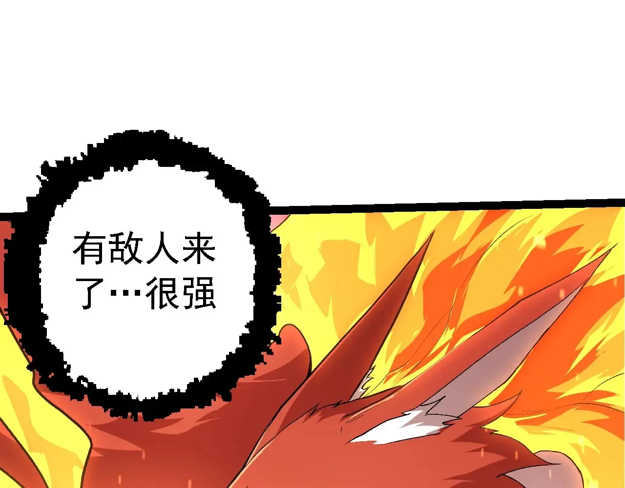 第207话 帝鳄VS黑蛟60