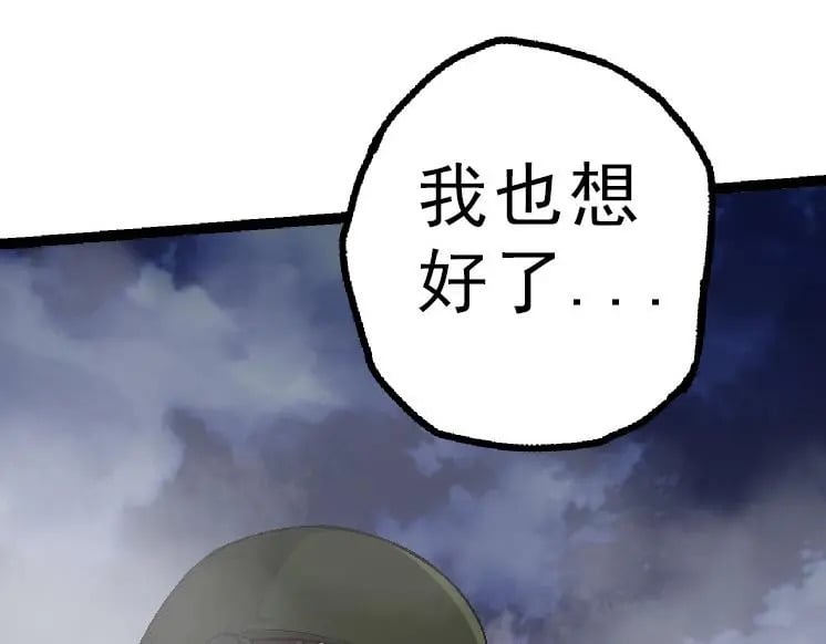 第39话 与人类正式开战！39