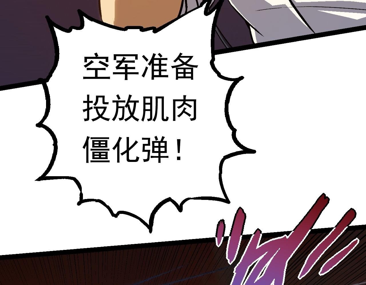 第62话 巨鳄的压迫感99