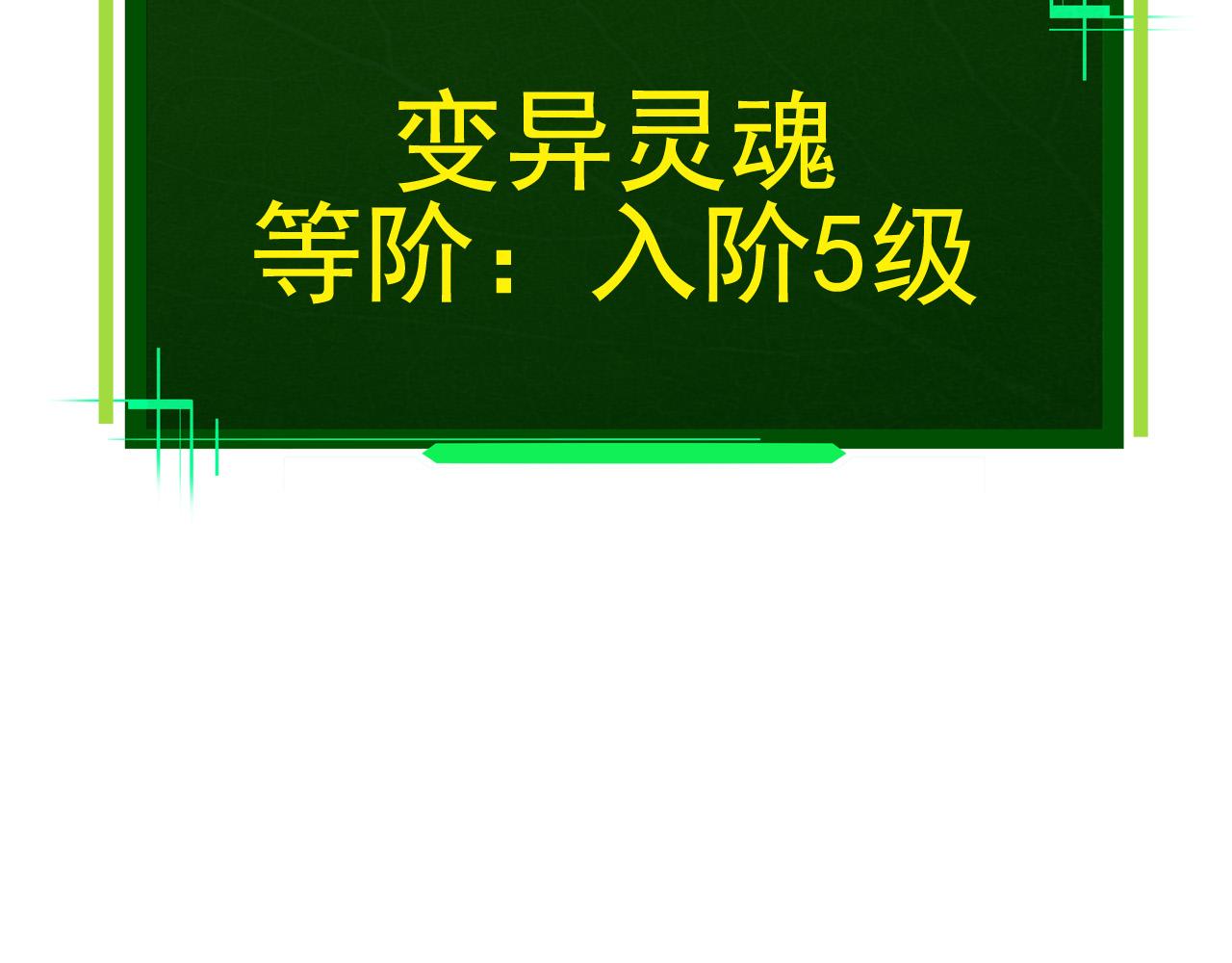 第17话 灵力检测卫星23