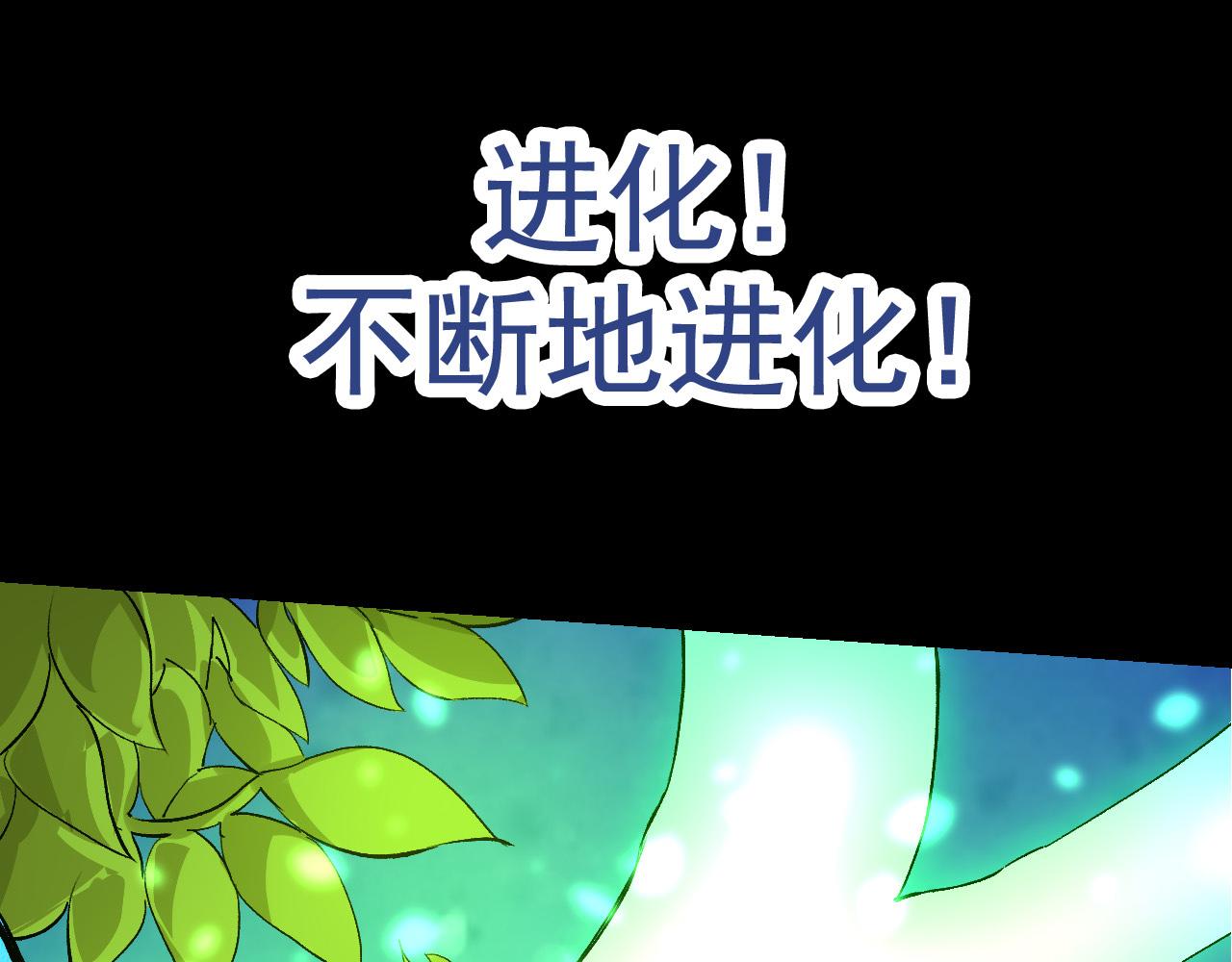第6话 异变兽潮14