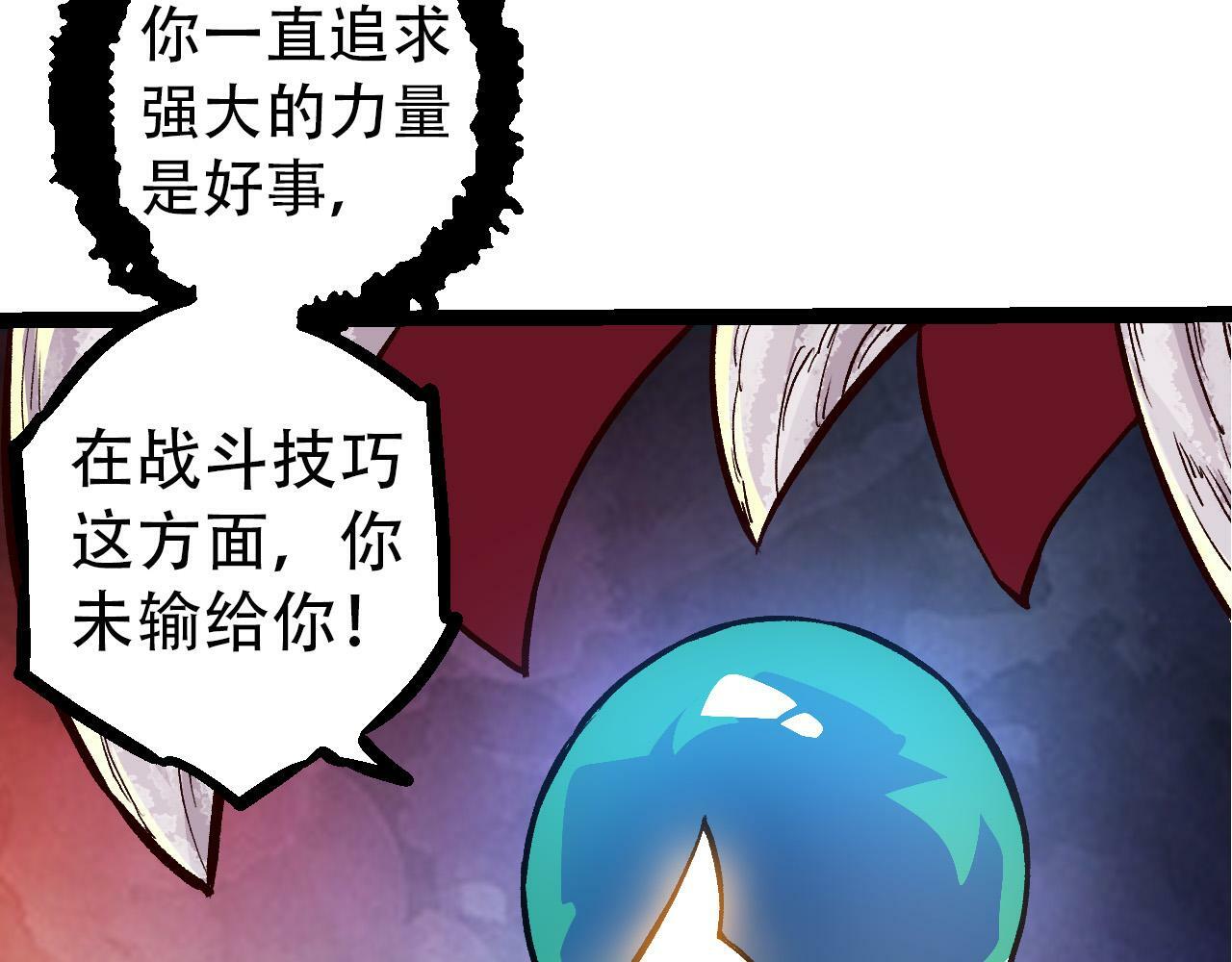 第54话 百兽之王的威严132