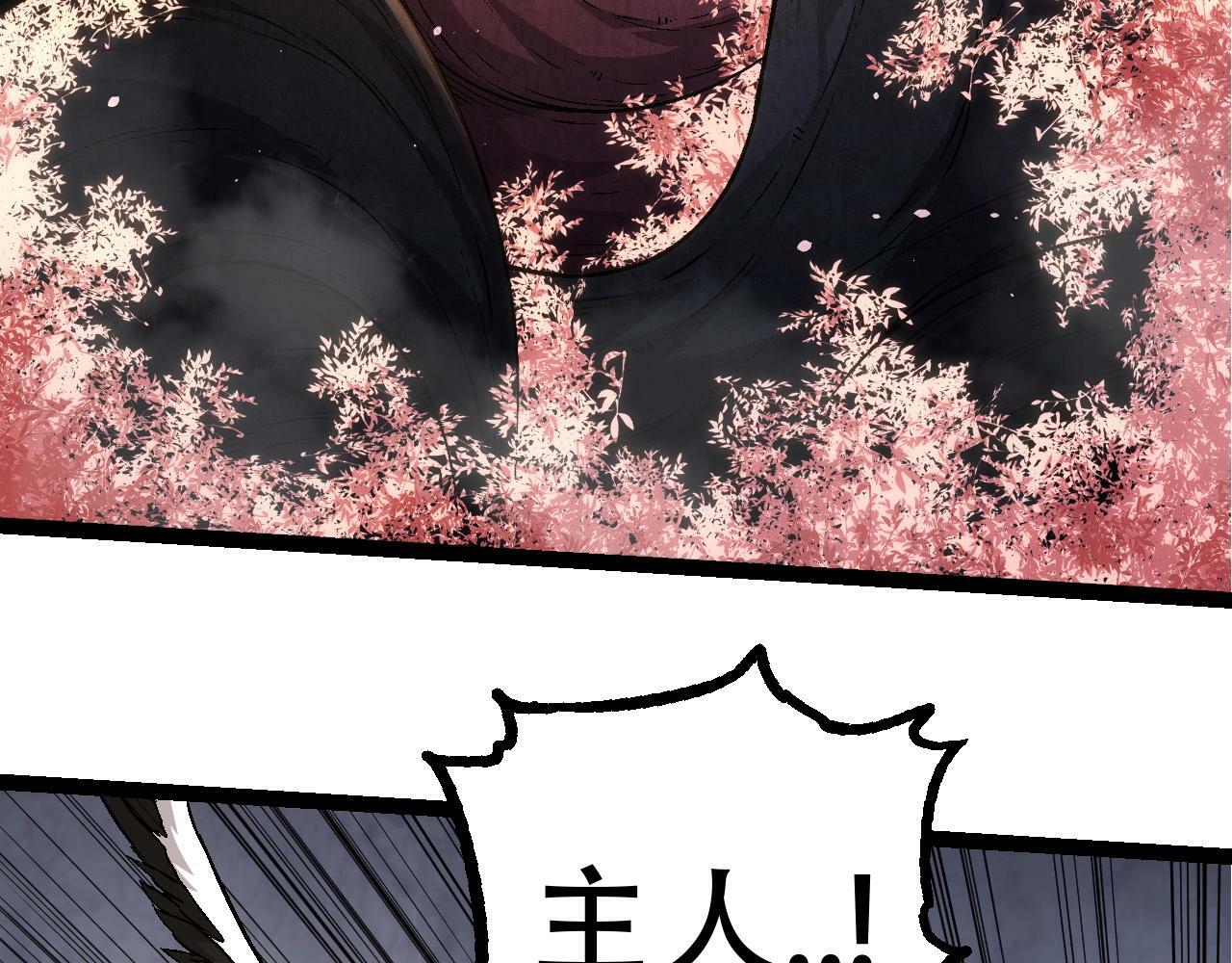 第79话 向北境进发26