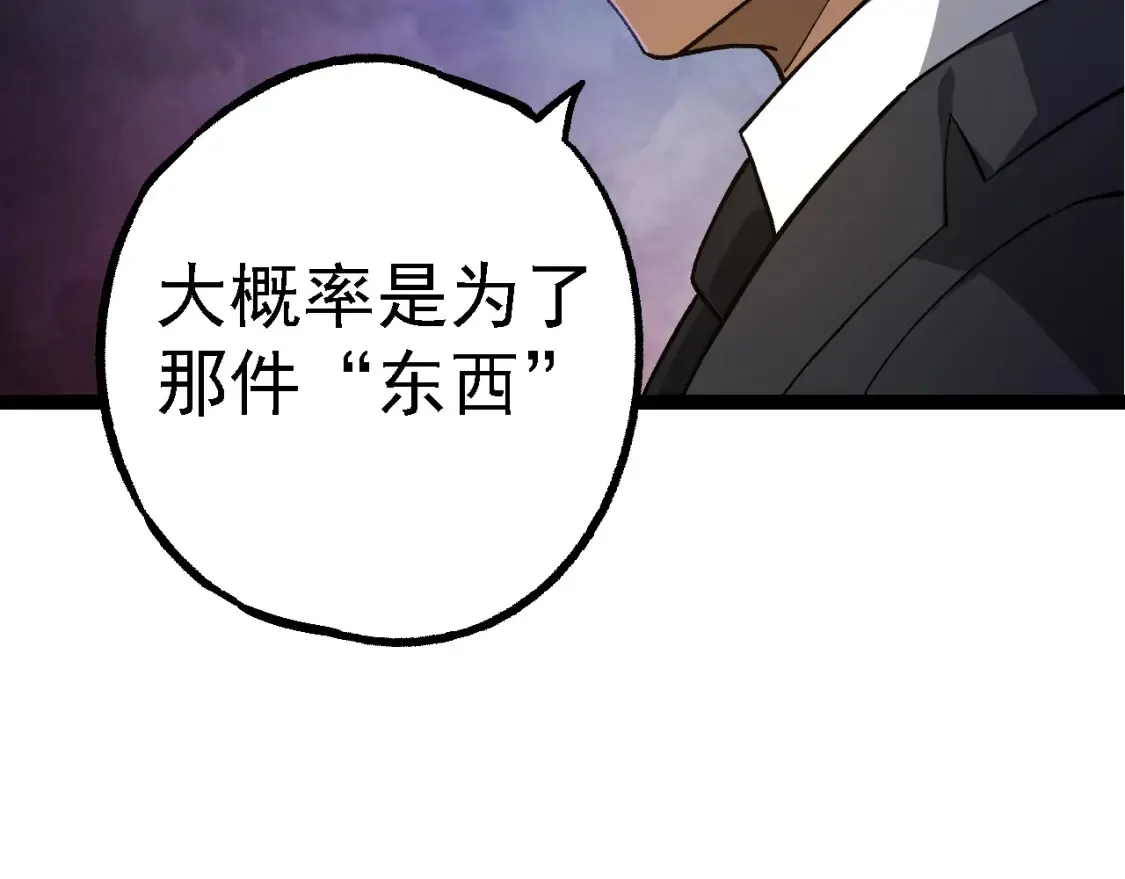第177话 出山99