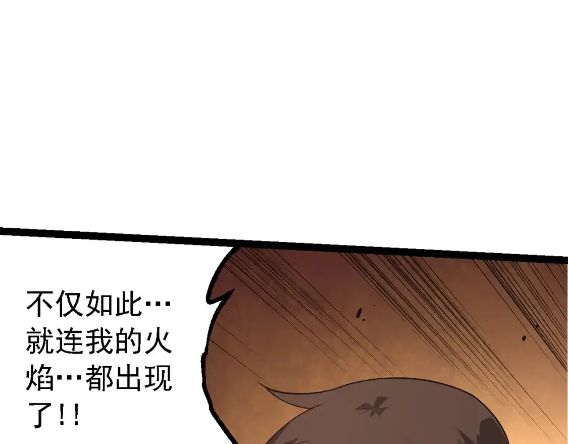 第155话 难缠的海兽84