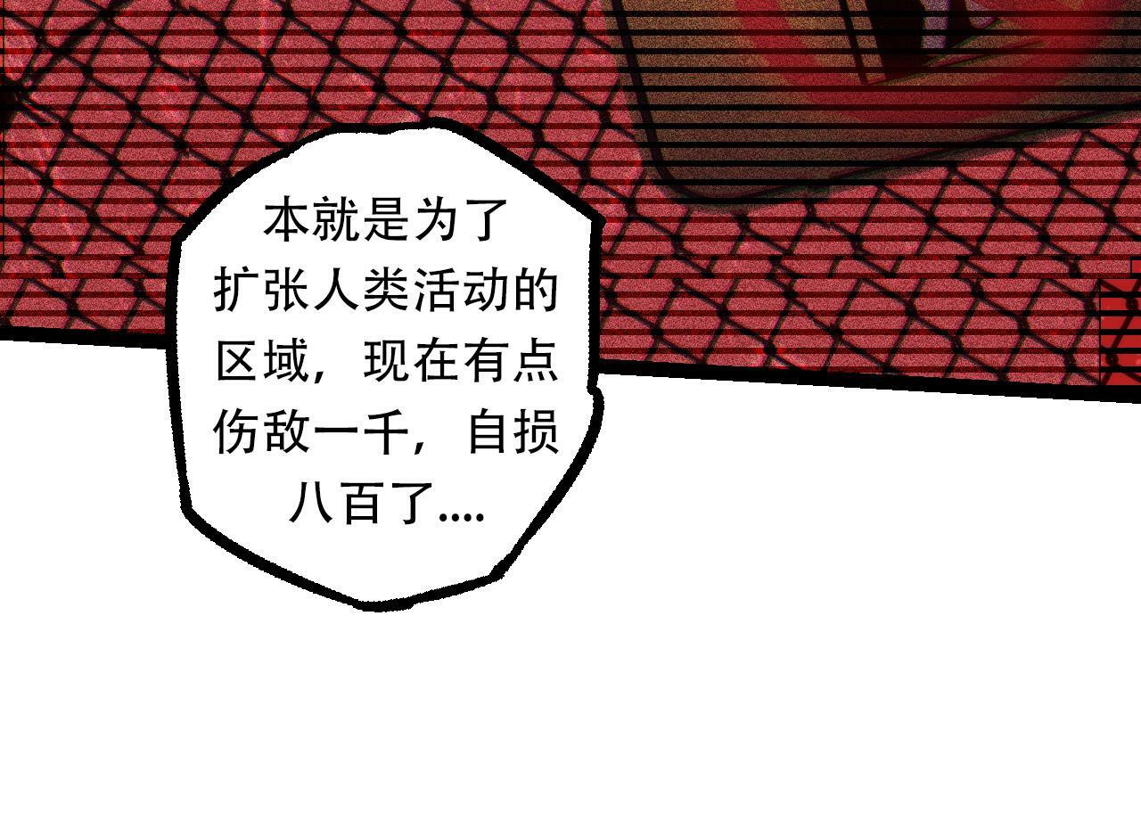 第64话 最强灵力导弹73