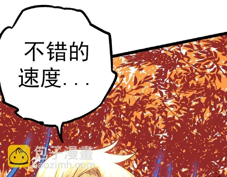 第36话 进阶一阶的巨鳄128