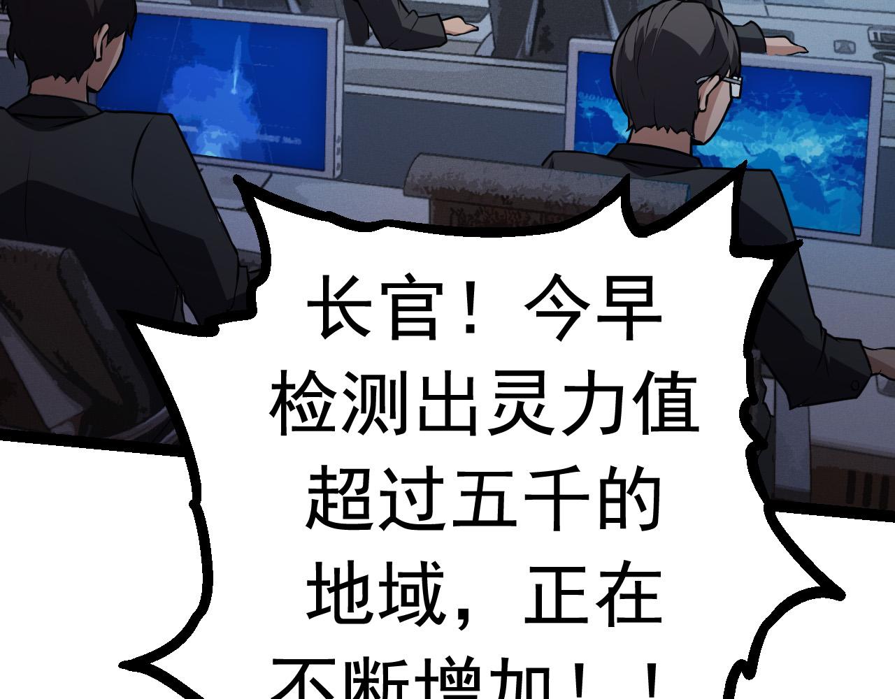 第11话 震惊人类指挥中心27