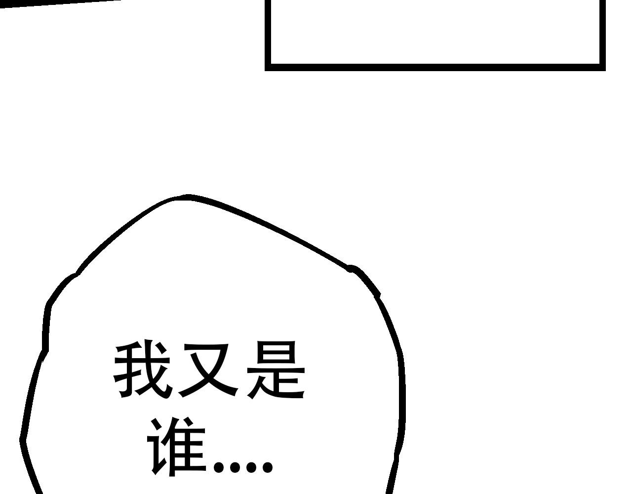 第15话 双魂一体58