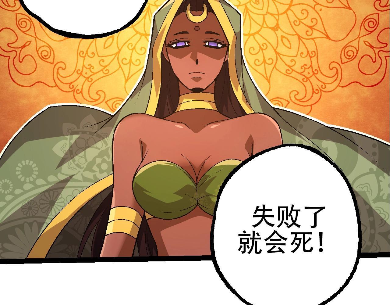 第89话 进化的牛魔20