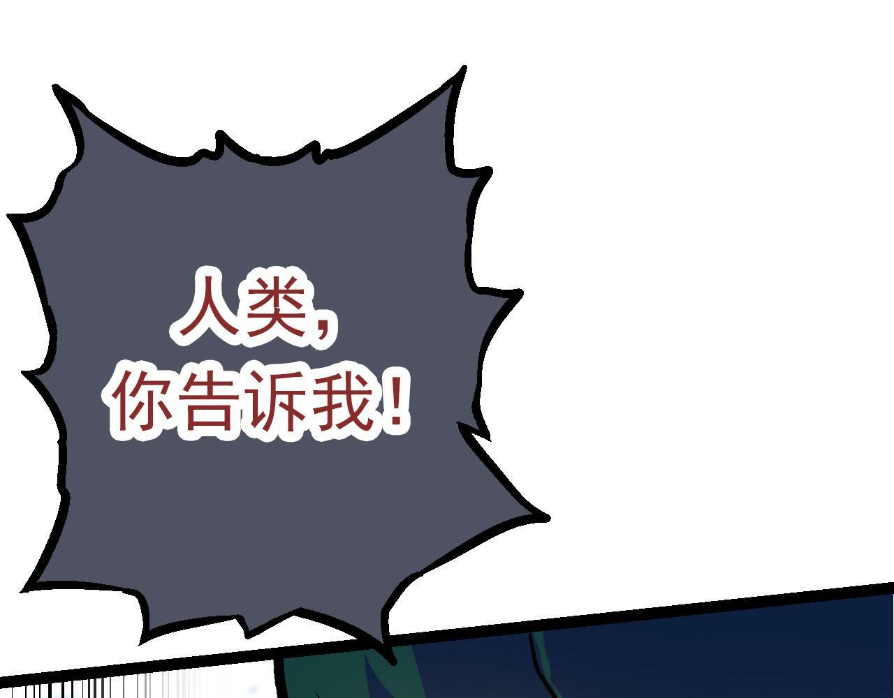 第57话 强敌，超凡一阶84
