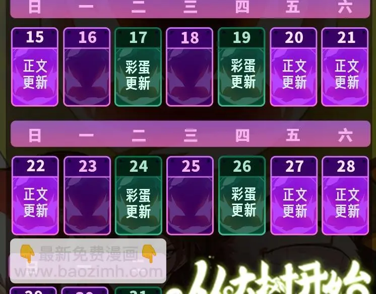 第130话 灵力导弹153