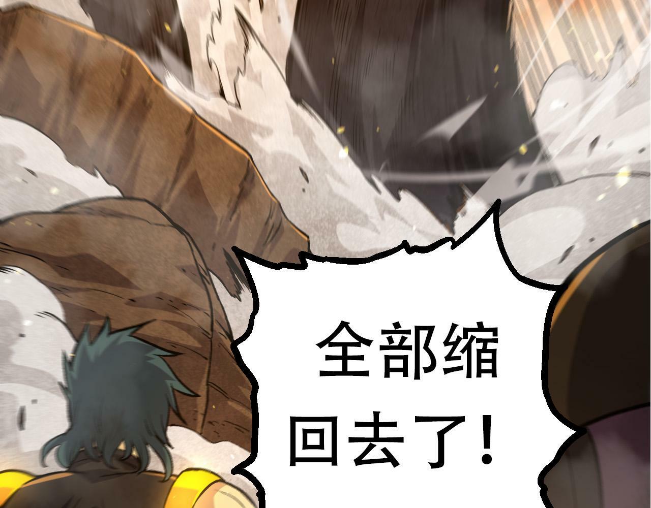 第64话 最强灵力导弹95