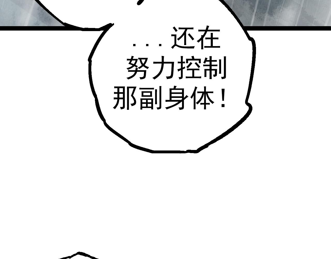 第16话 人类的入侵？140