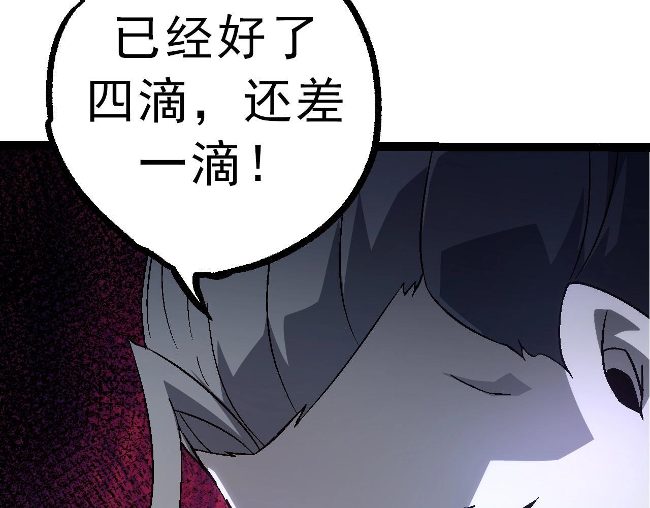 第86话 新的神通81