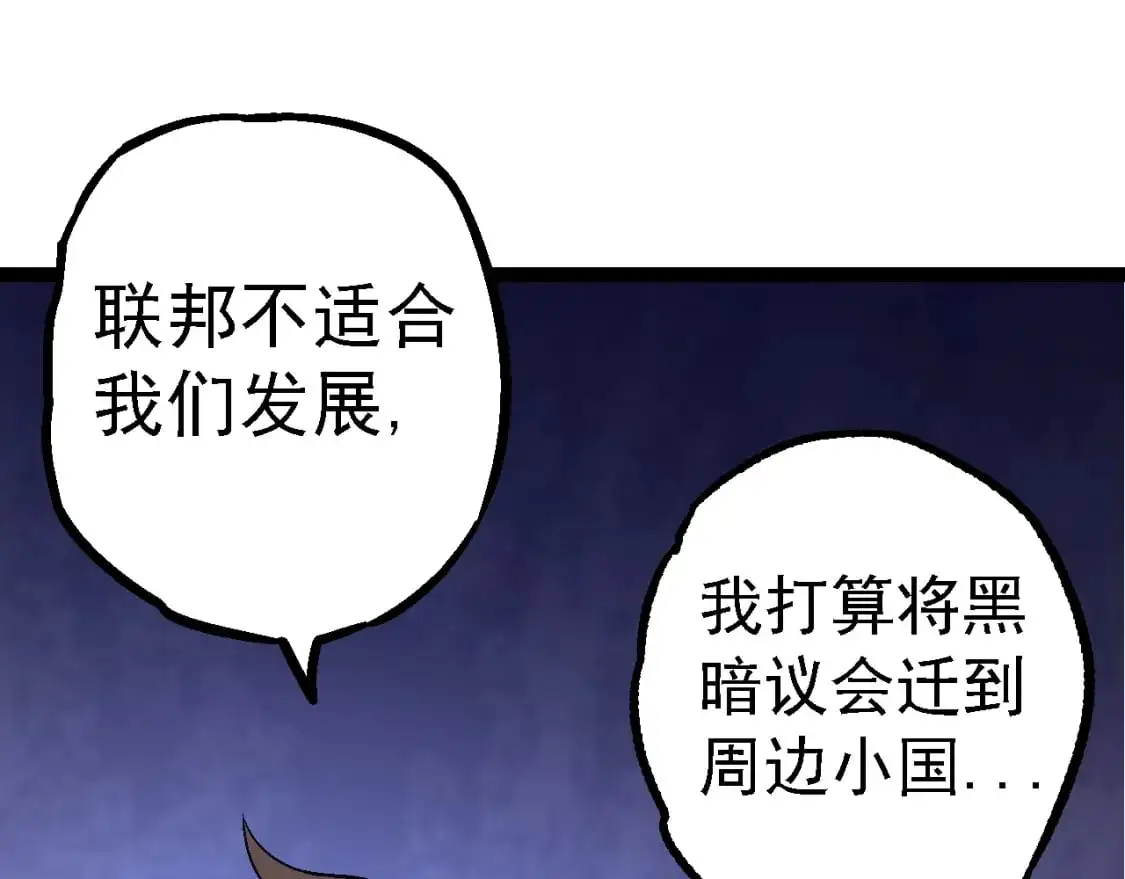 第148话 黑暗议会94
