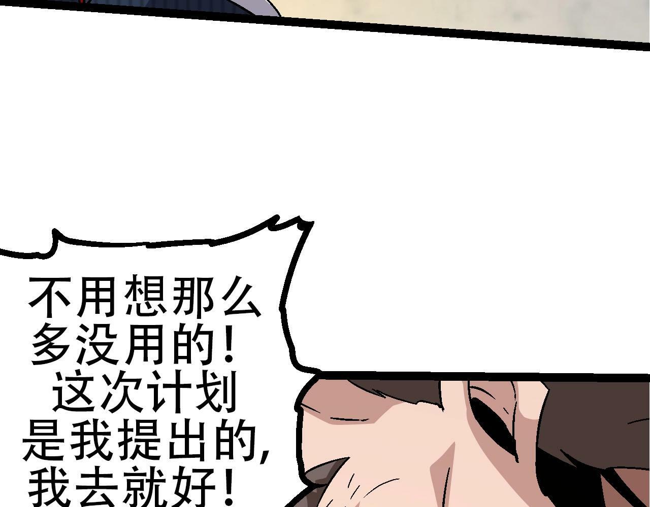 第77话 二十万人质109