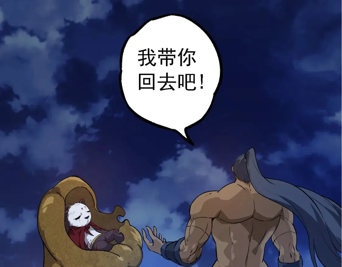 第191话 兄弟之争106