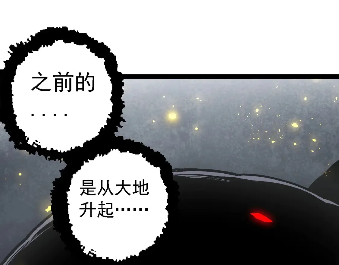 第203话 黑暗现身84