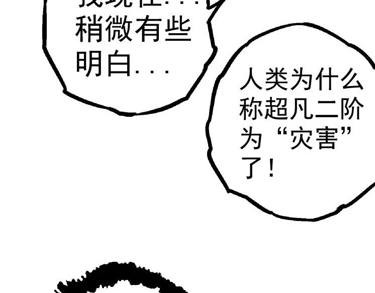第28话 全新进化46