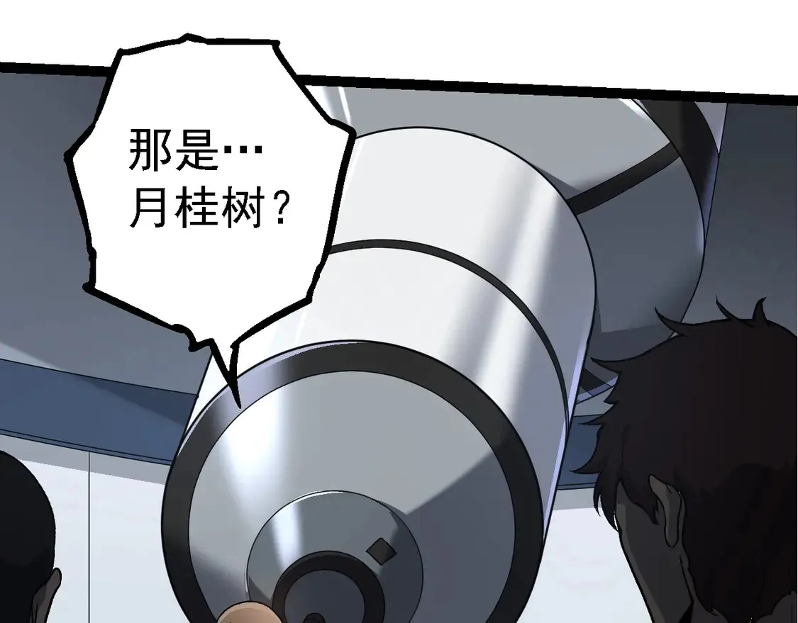 第202话 第三次灵力潮汐66