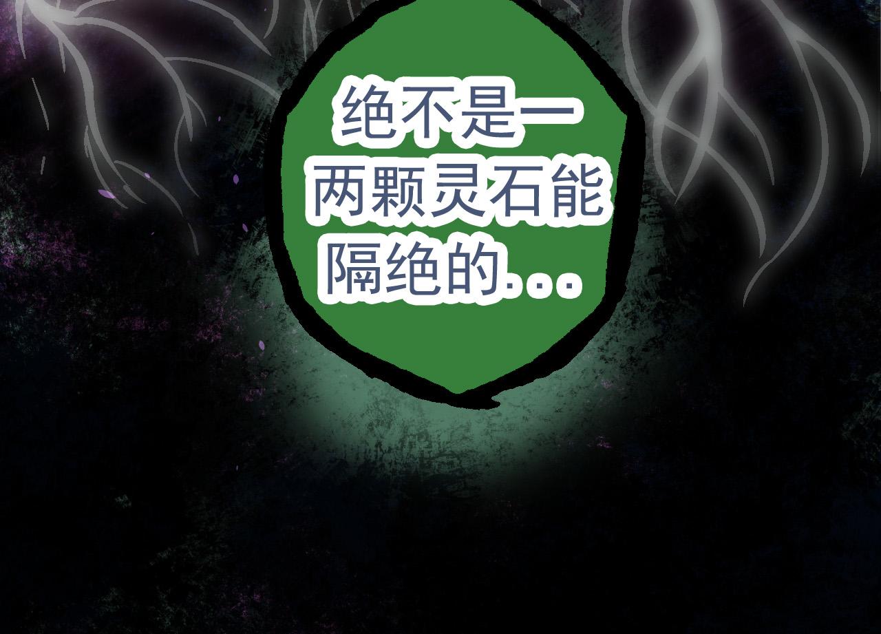 第24话 新的发现79