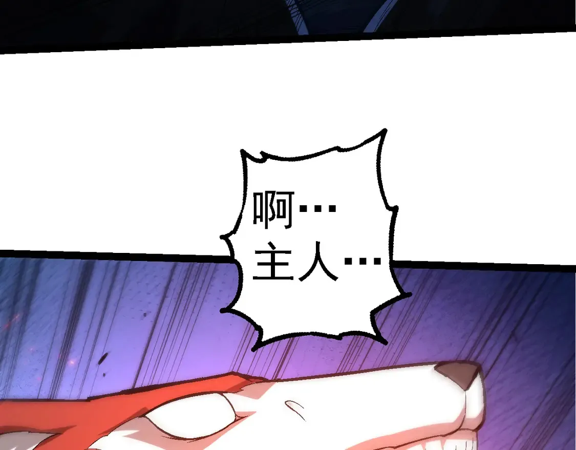 第193话 开启天眼96