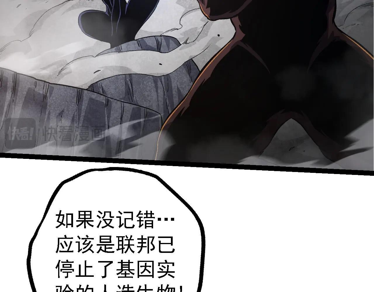 第109话 古老生物17