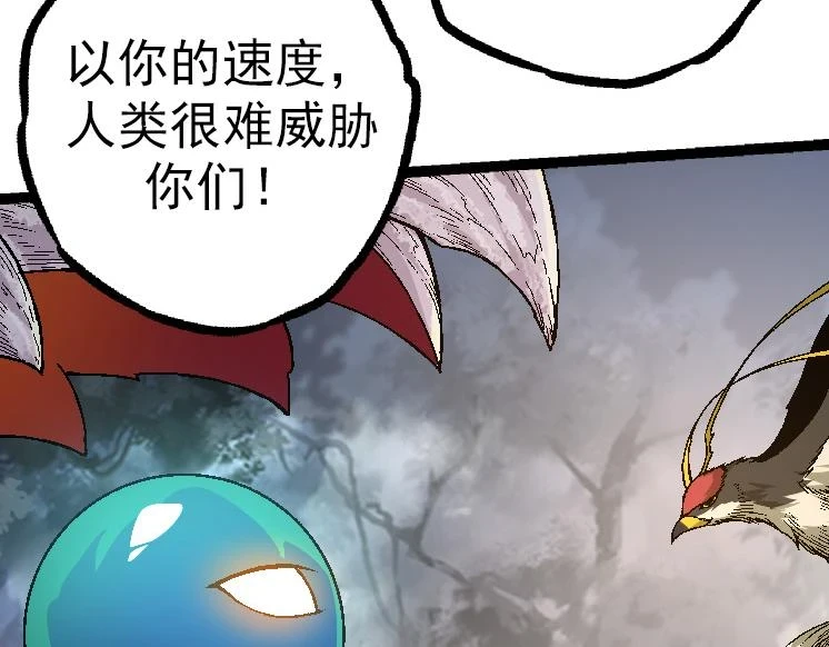 第37话 与人类首次正面交手！57