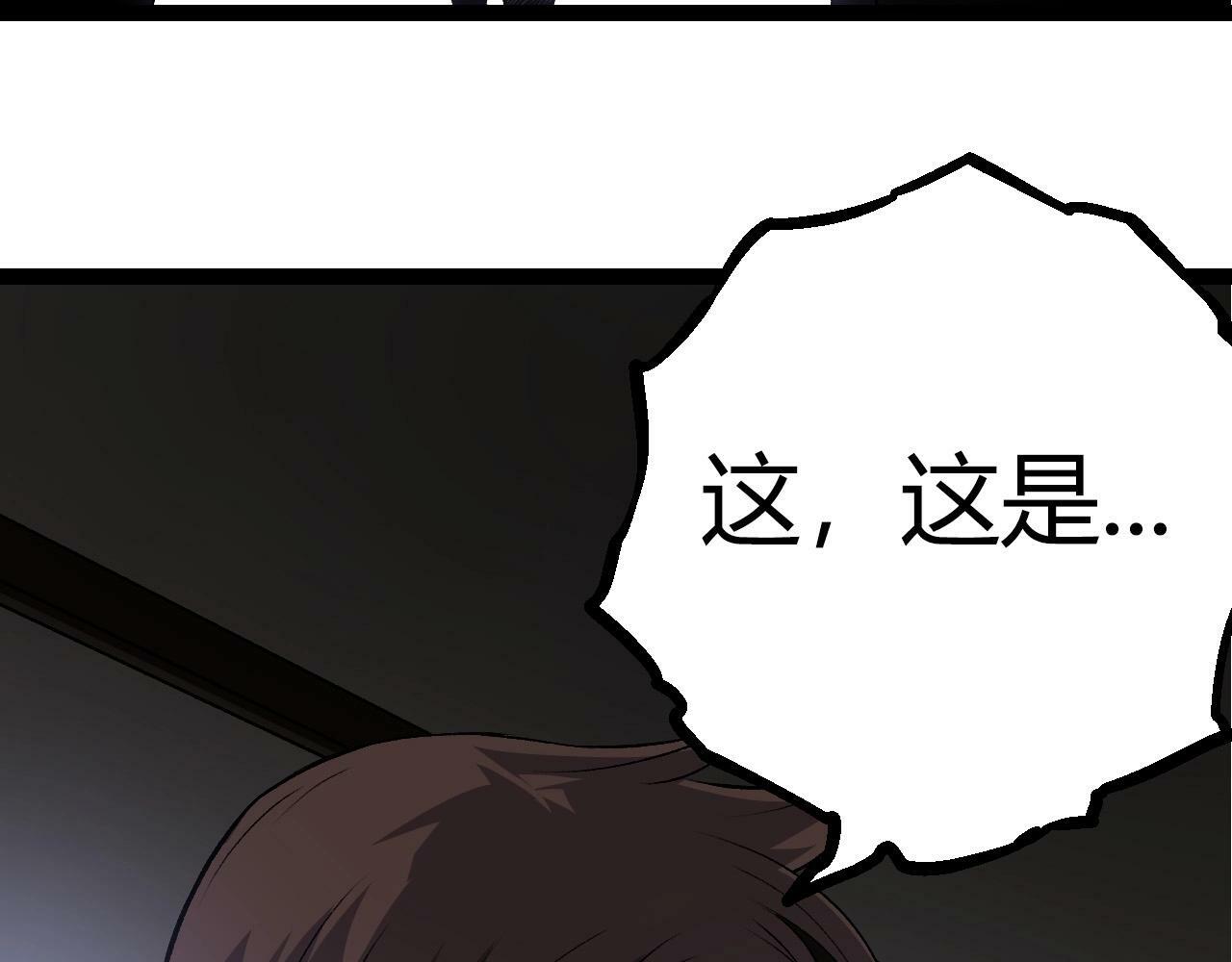 第70话 上古秘辛96