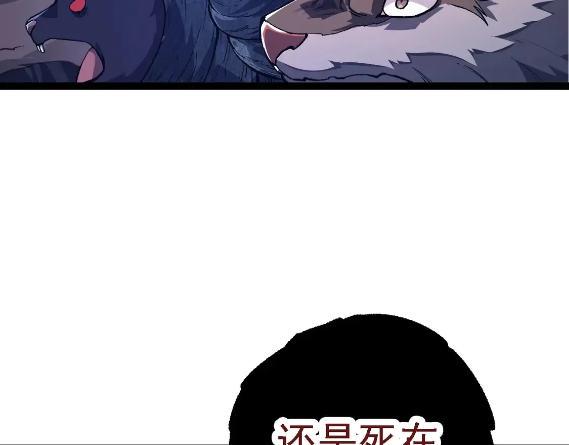第186话 伸出獠牙118