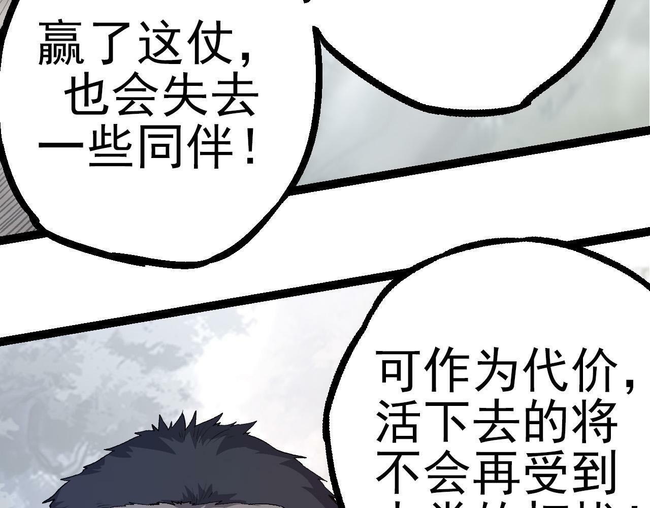 第50话 虞子瑜的决心，与人类决一死战128