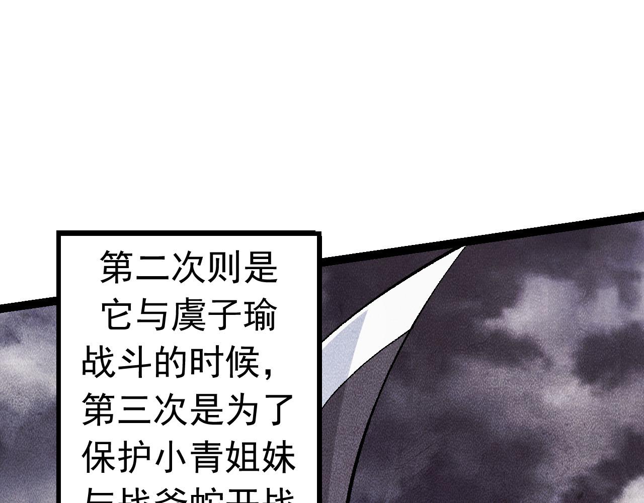 第11话 震惊人类指挥中心140