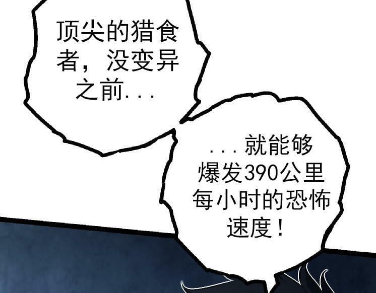 第38话 逃出的巨鳄61