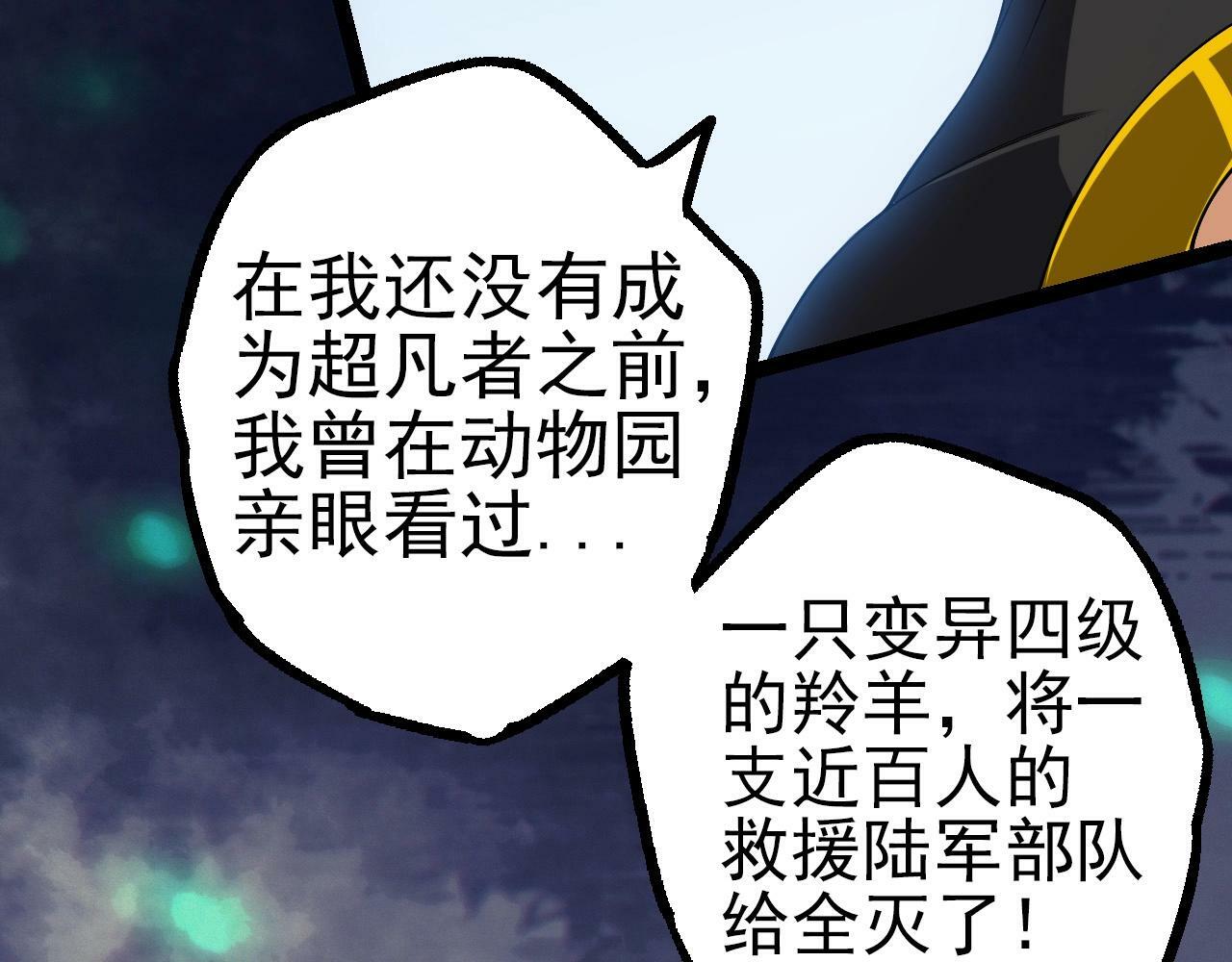 第51话 战争……开始了！18