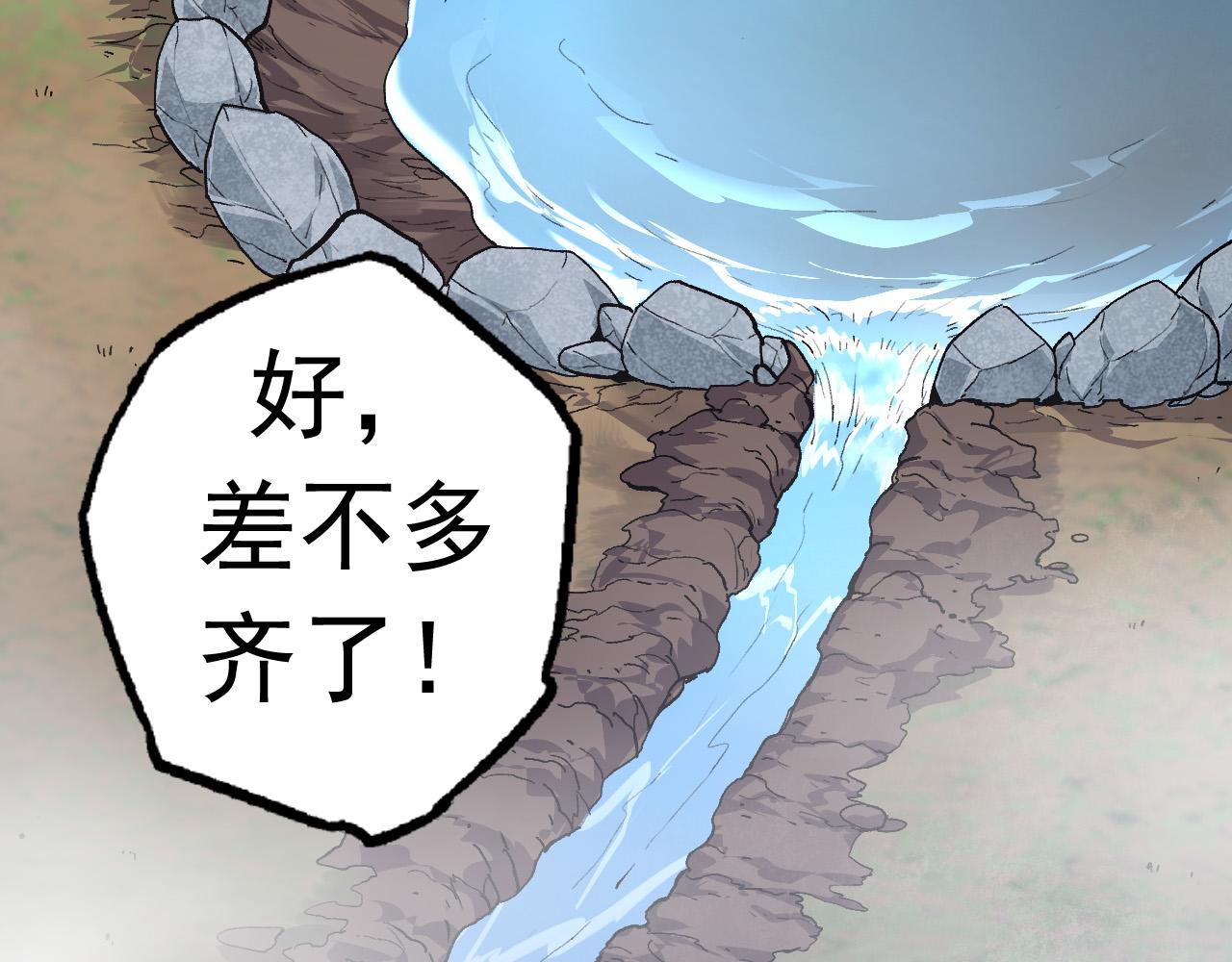 第19话 打入人类内部106