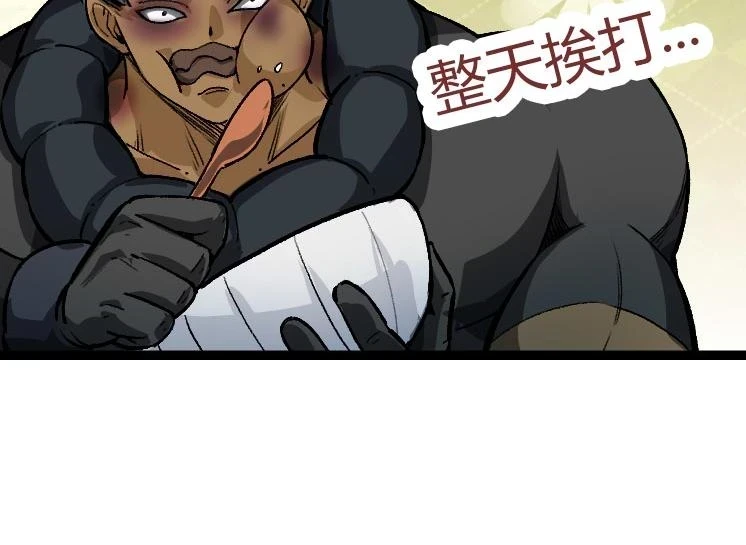 第32话 新的敌人33