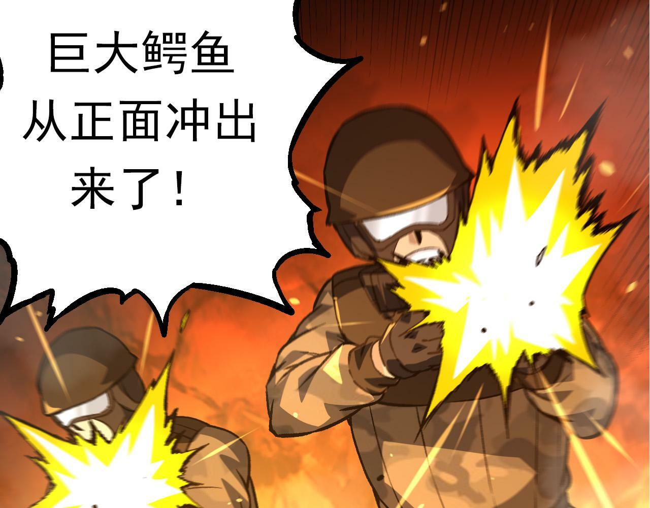 第62话 巨鳄的压迫感72