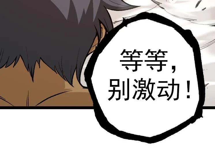 第33话 最强之间的对决133