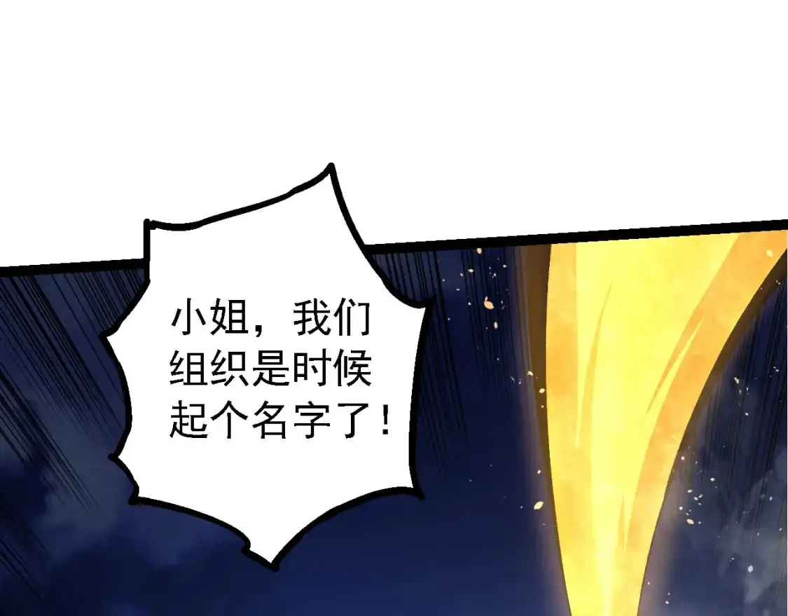 第147话 征战开启14