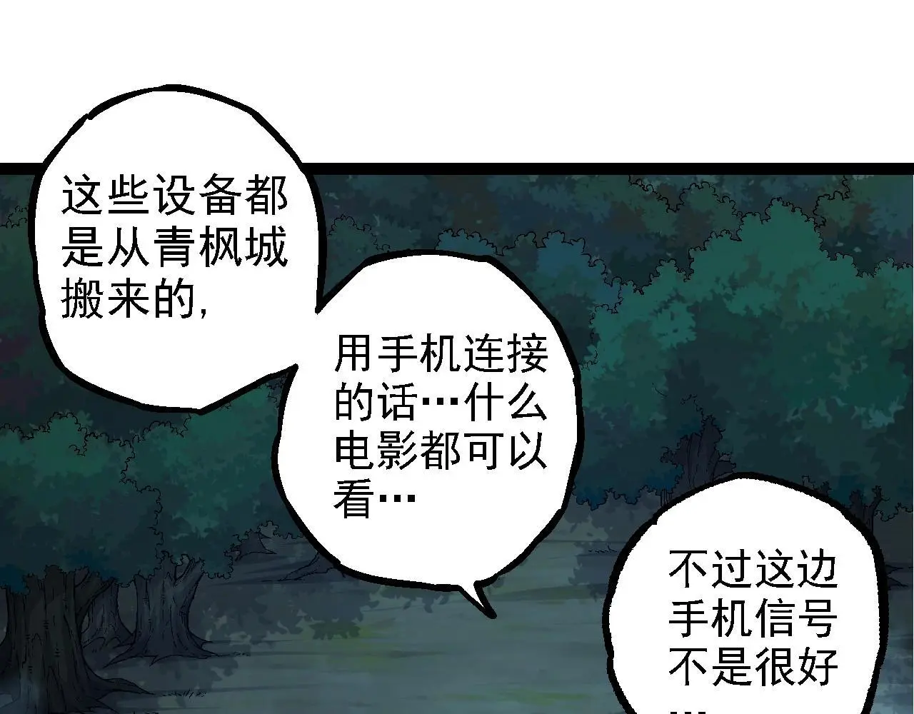 第111话 对决24