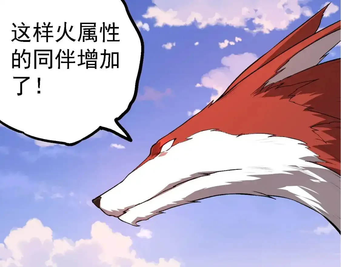 第138话 蛇女36