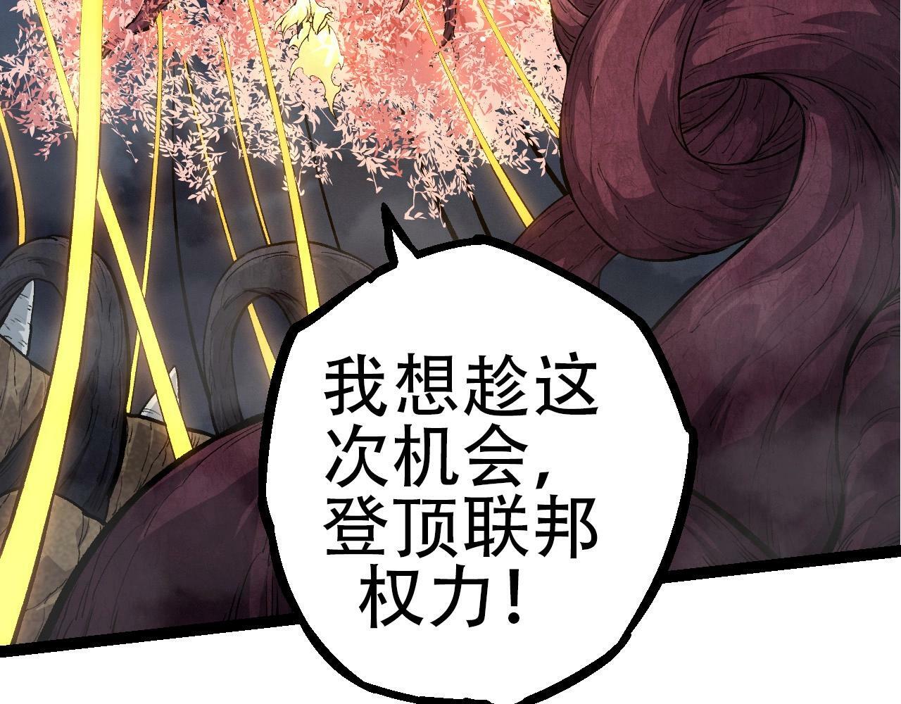 第70话 上古秘辛138