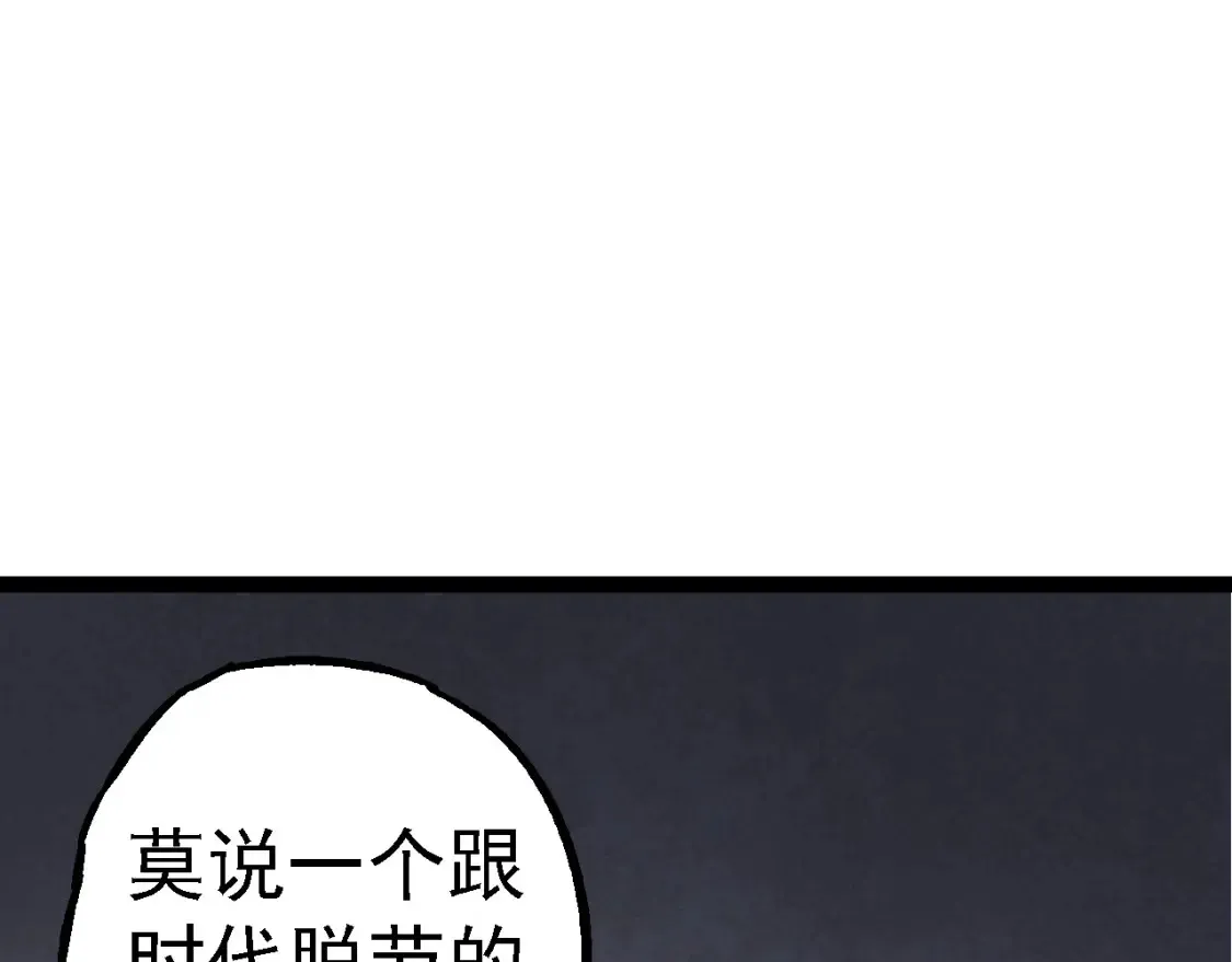 第177话 出山86