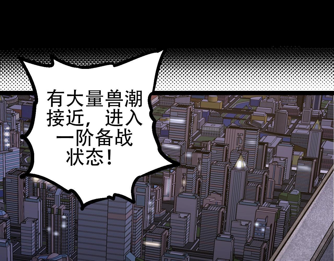 第91话 落日城的第一枪14