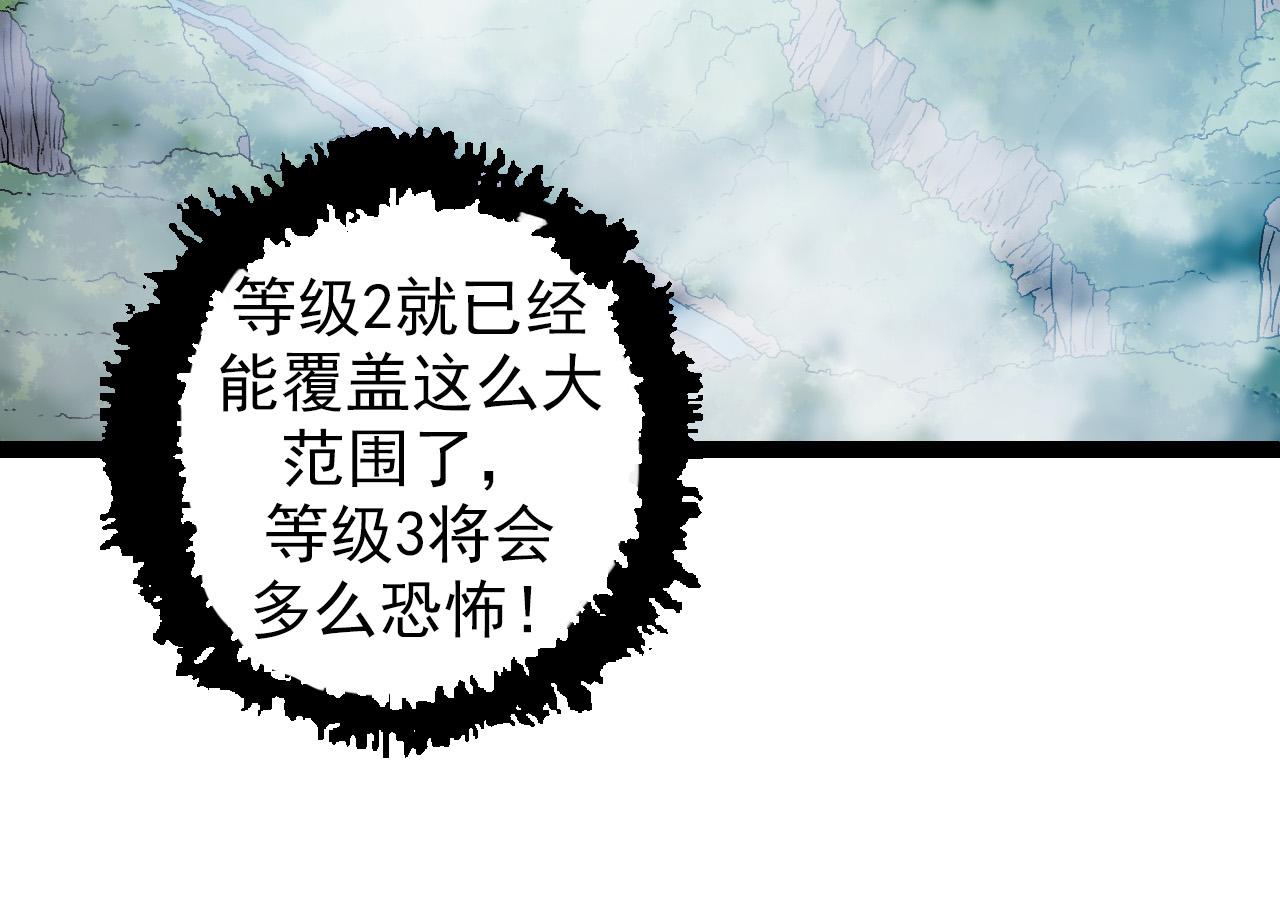 第16话 人类的入侵？53