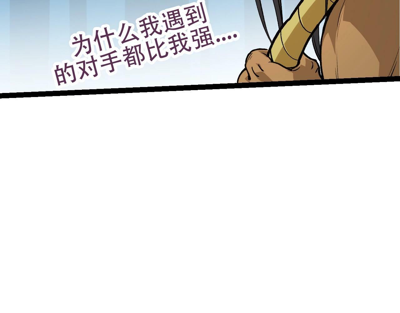 第72话 强大异兽……熊猫？！128